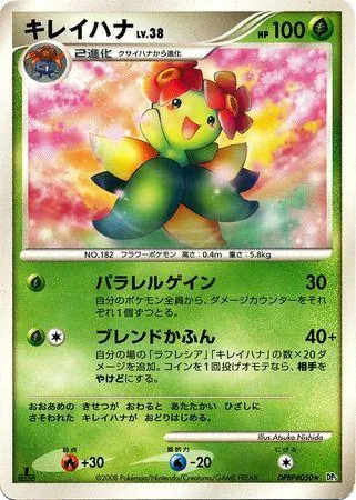Japanese Temple of Anger Bellossom Pokémon card
